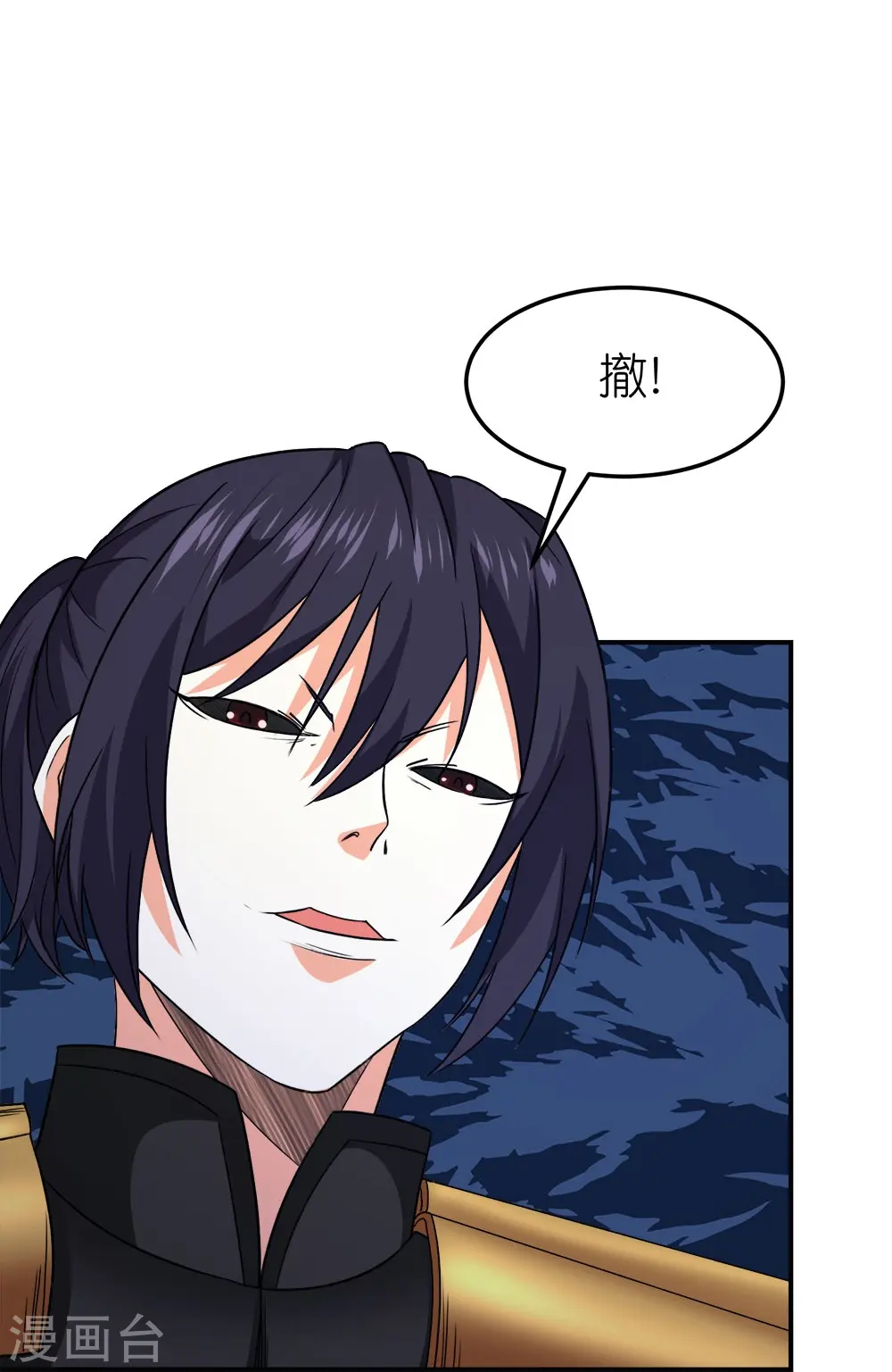 剑舞红袖漫画,第259话 对峙1图