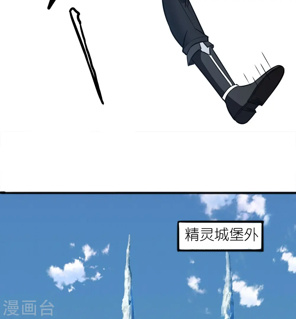 剑舞红袖漫画,第253话 再见公主1图