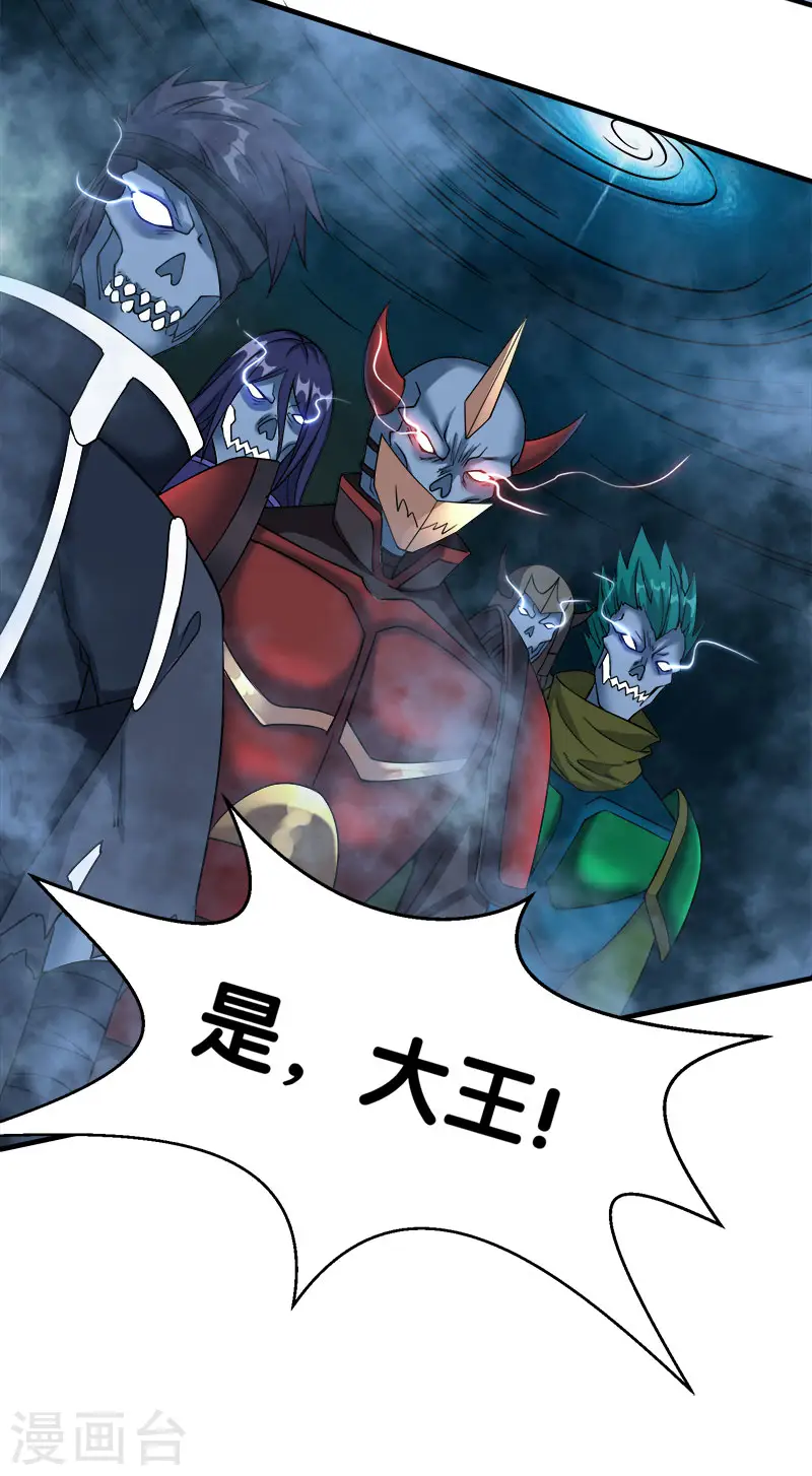 剑舞红袖漫画,第18话 加冕为王1图
