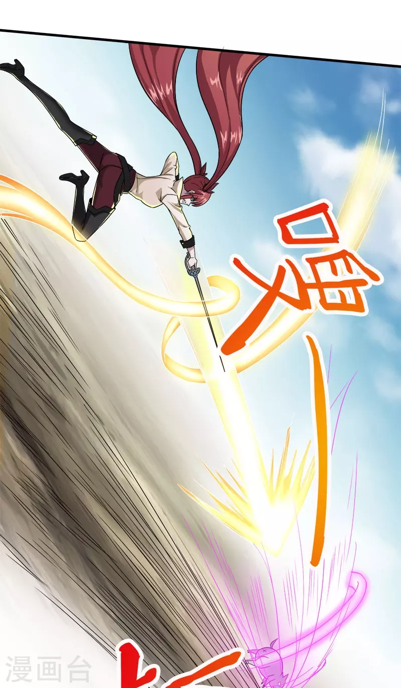 剑舞红袖漫画,第6话 第一次升级1图