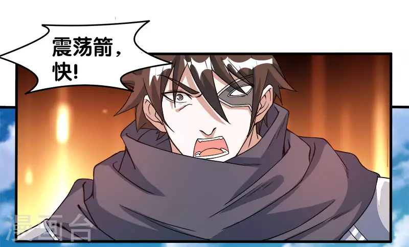 剑舞红袖漫画,第23话 大战一触即发！2图