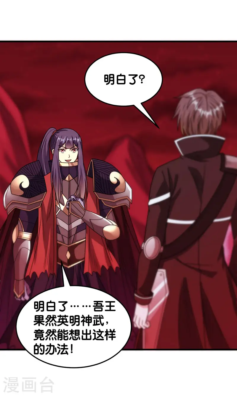 剑舞江南怀旧版客户端下载漫画,第85话 传承者2图