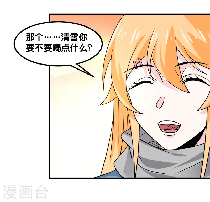 剑舞江南怀旧版客户端下载漫画,第133话 六人行1图