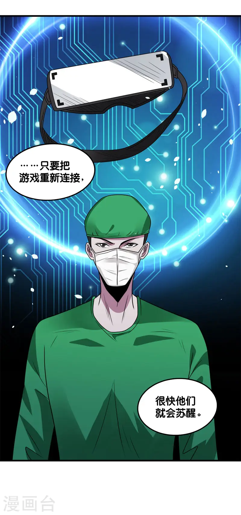 剑舞江南怀旧版客户端下载漫画,第117话 忘记我了吗？2图
