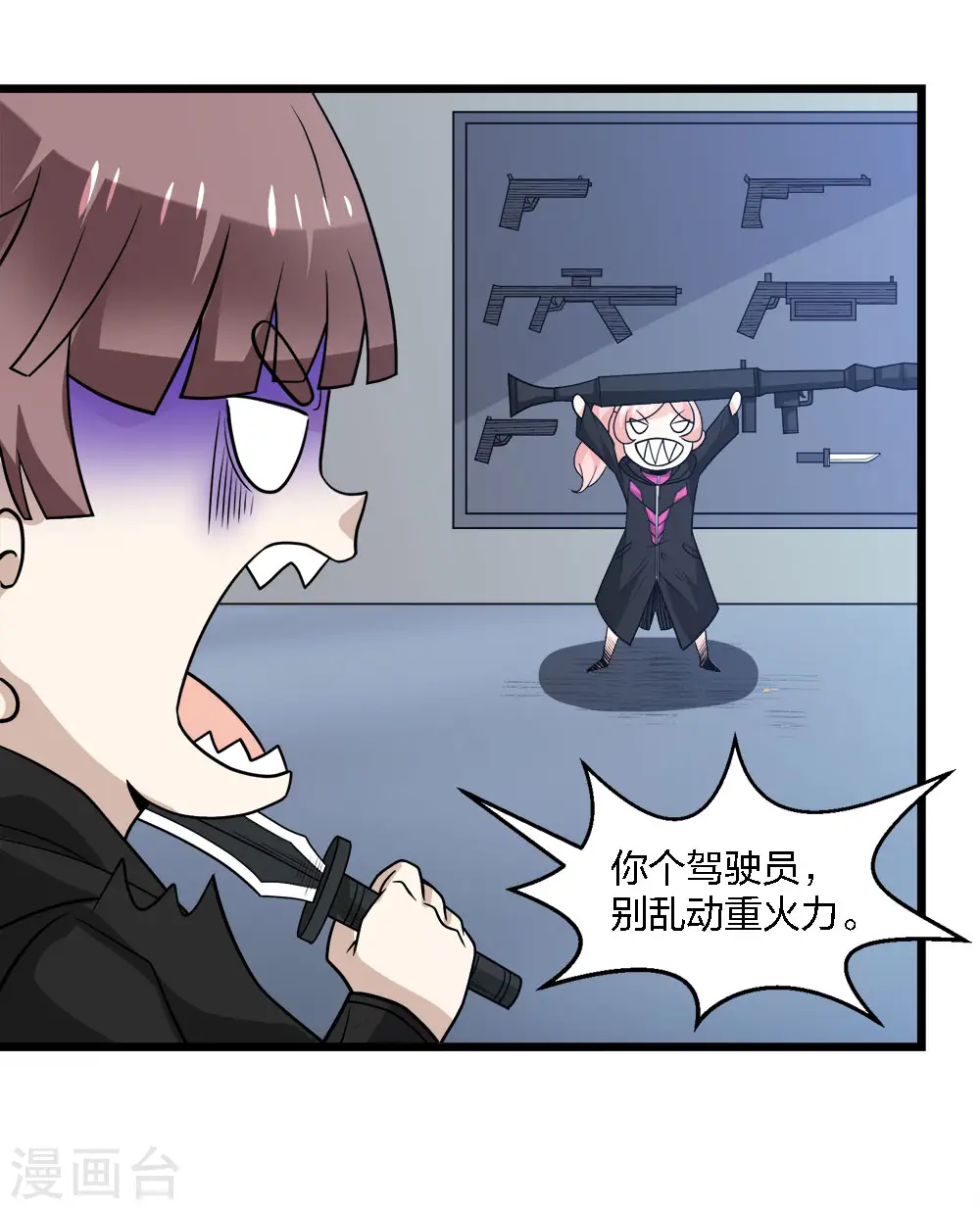 剑舞红袖漫画,第203话 线下任务1图