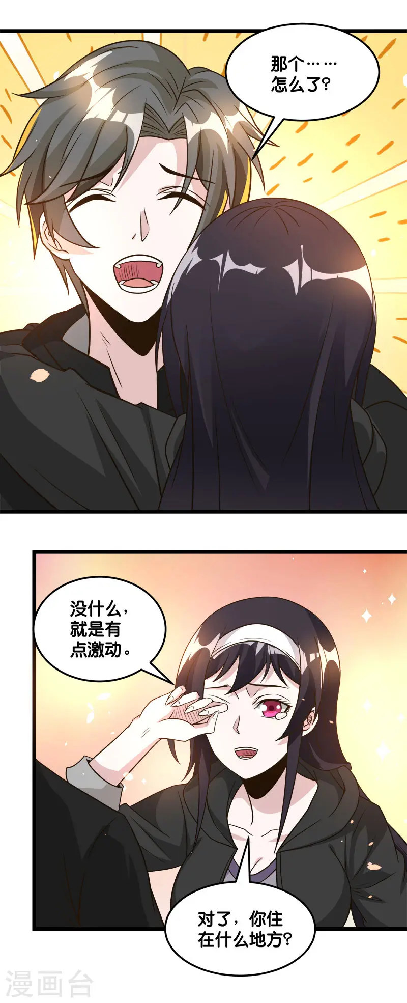 剑舞红袖漫画,第124话 相望2图