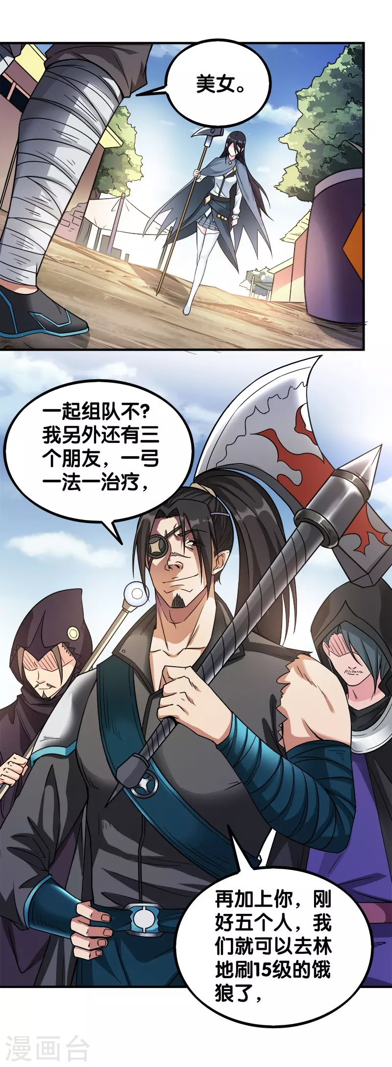 剑舞红袖漫画,第7话 新手排行榜第一，清雪1图