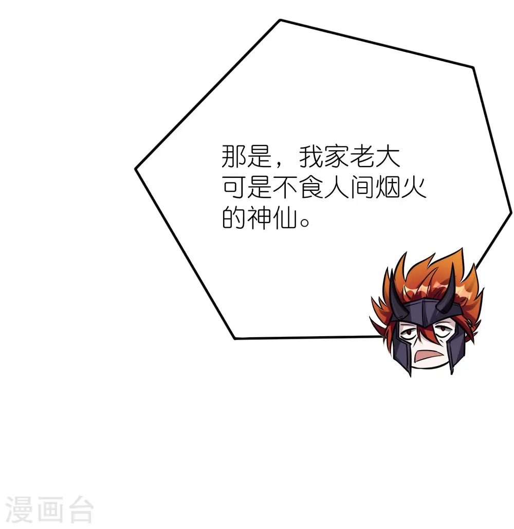 剑舞红袖漫画,第253话 再见公主1图