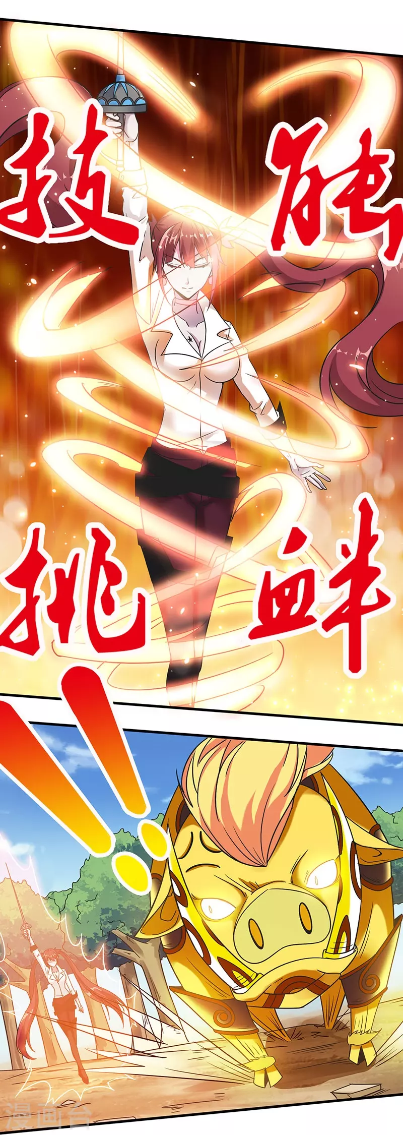 剑舞红袖漫画,第8话 有人抢猪啦！2图