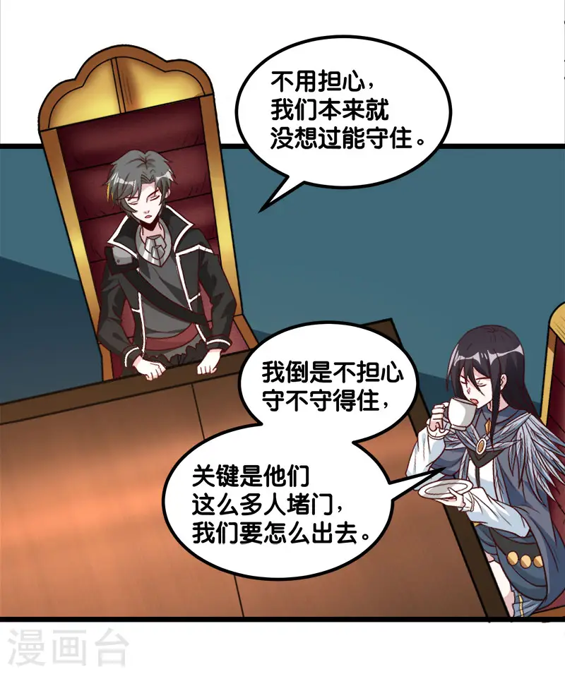剑舞江南怀旧版客户端下载漫画,第140话 工会战序幕2图