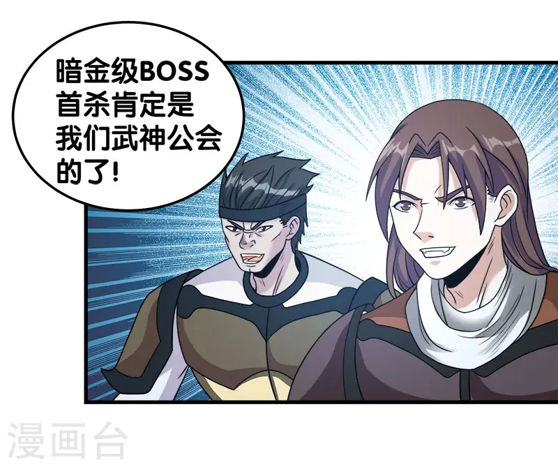 剑舞红袖漫画,第51话 噬骨者1图