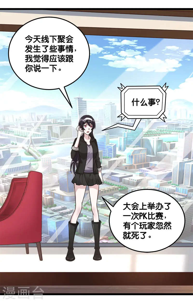 剑舞江南怀旧版客户端下载漫画,第125话 波诡云谲2图