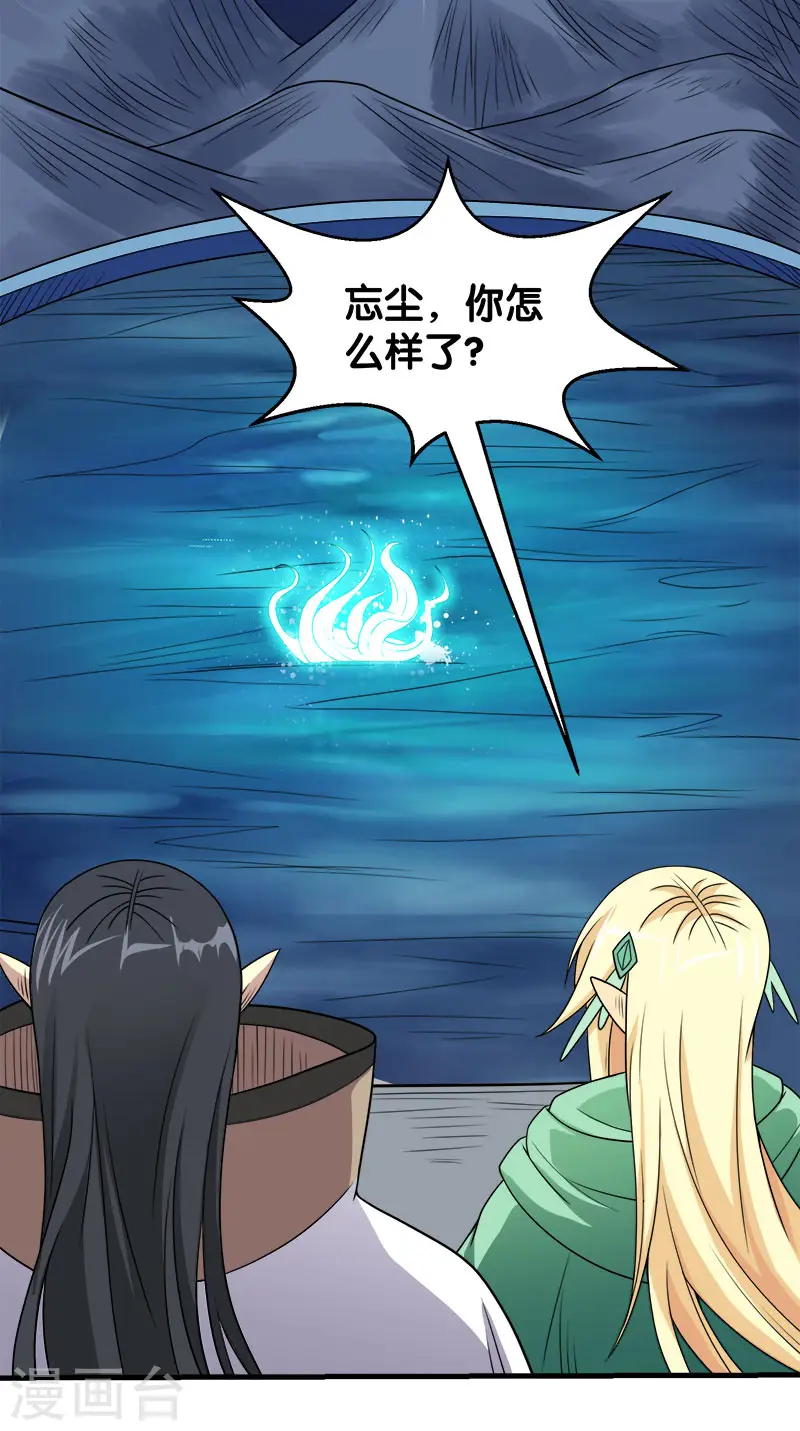 剑舞红袖漫画,第49话 双属性强者1图