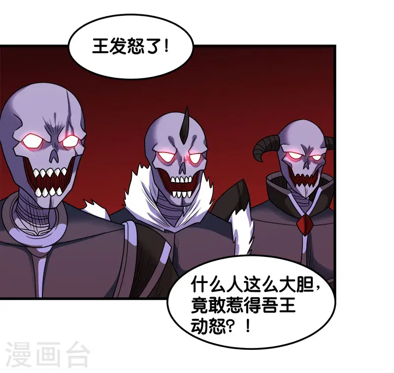 剑舞红袖漫画,第92话 SHOW TIME1图