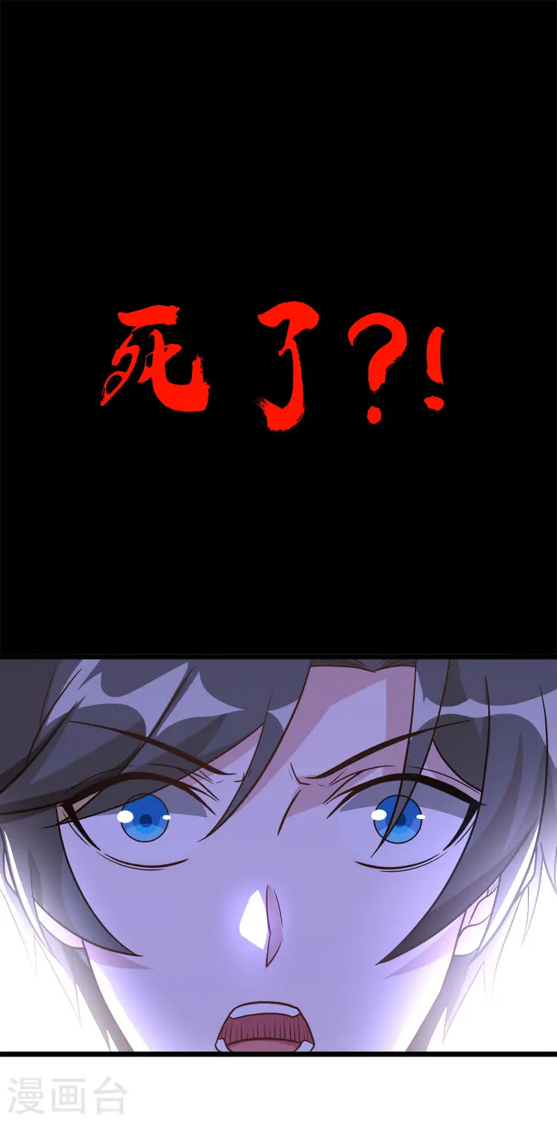剑舞红袖漫画,第125话 波诡云谲2图