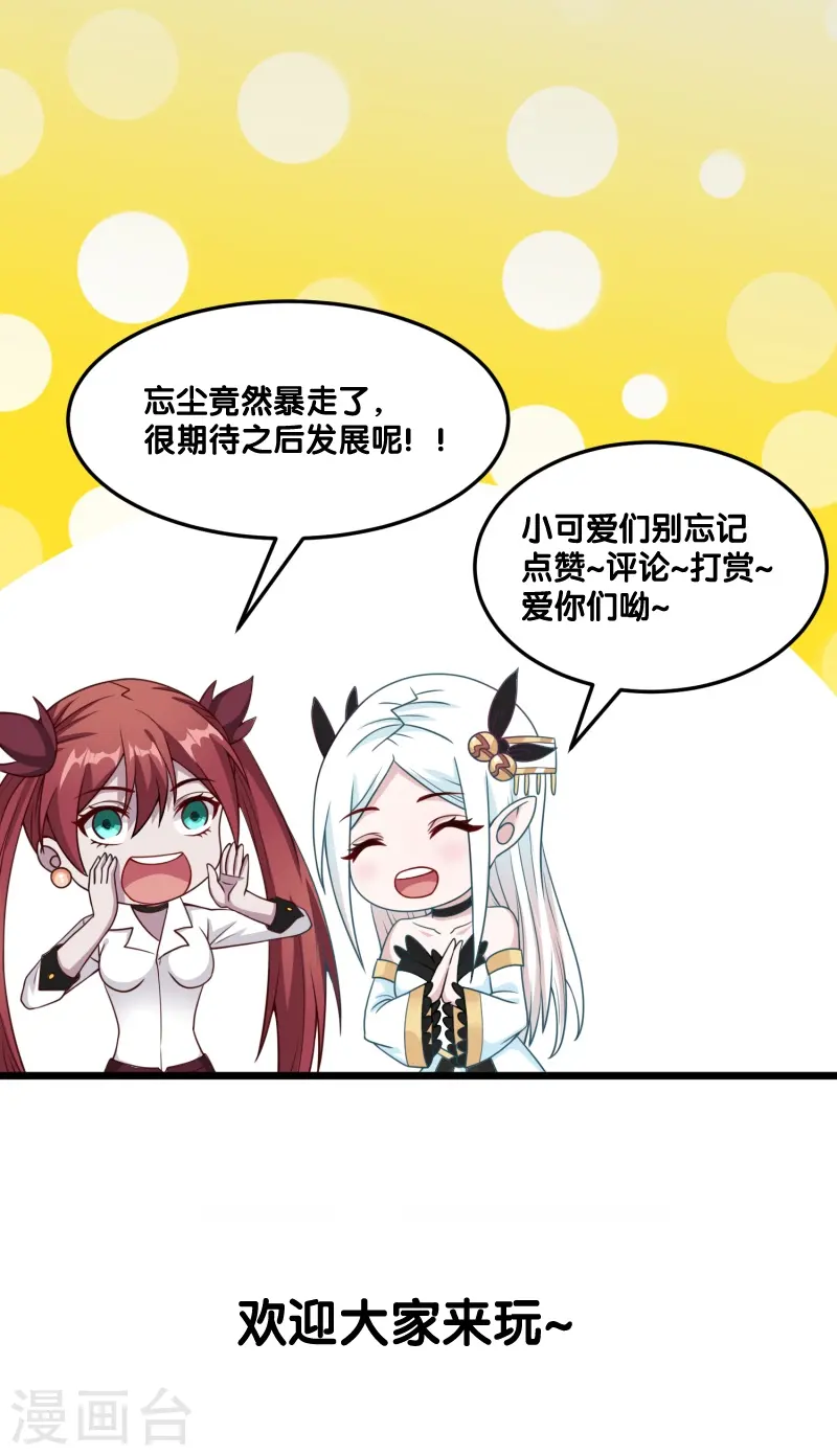 剑舞江南怀旧版客户端下载漫画,第46话 被捕1图