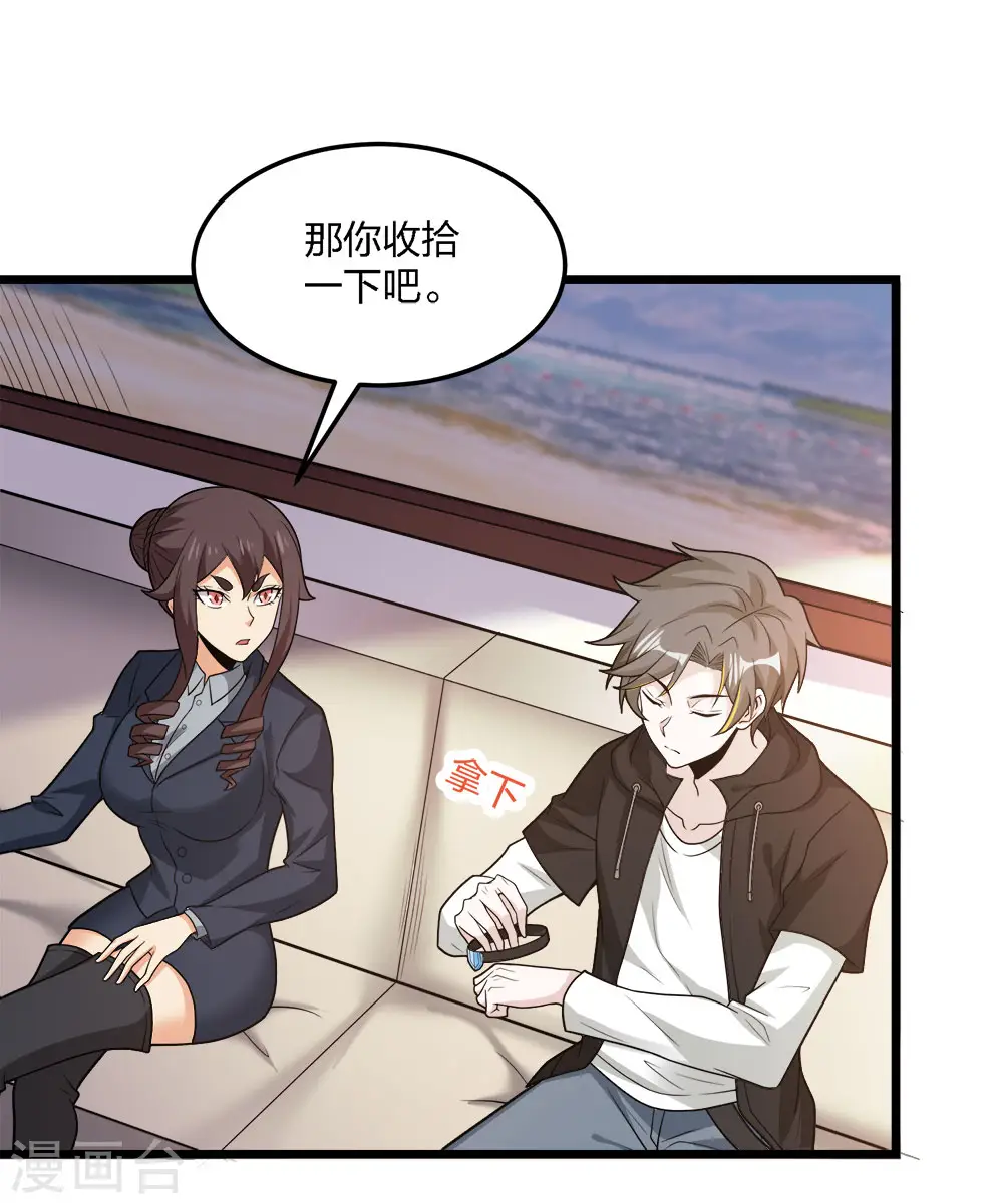剑舞红袖漫画,第197话 新的团队，新的旅程1图
