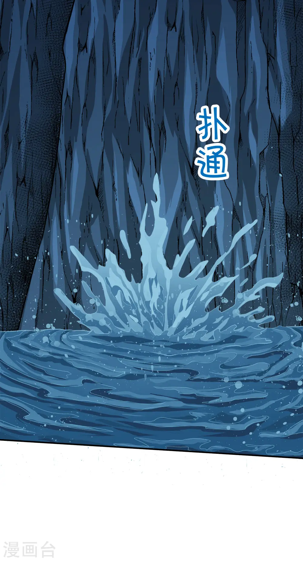 剑舞红袖漫画,第238话 发现1图