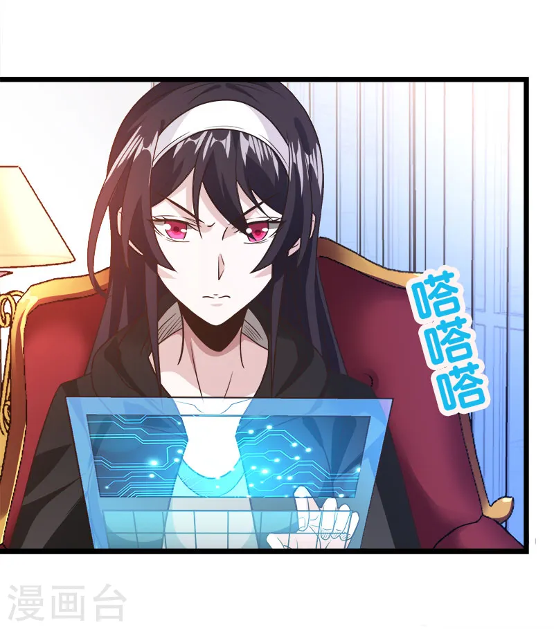 剑舞红袖漫画,第132话 当女主来敲门1图