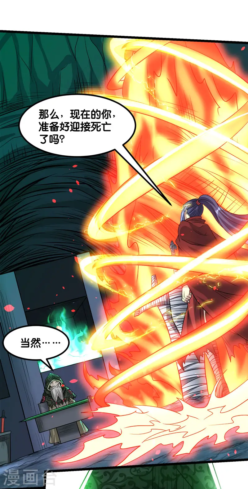 剑舞红袖漫画,第134话 变态的任务2图