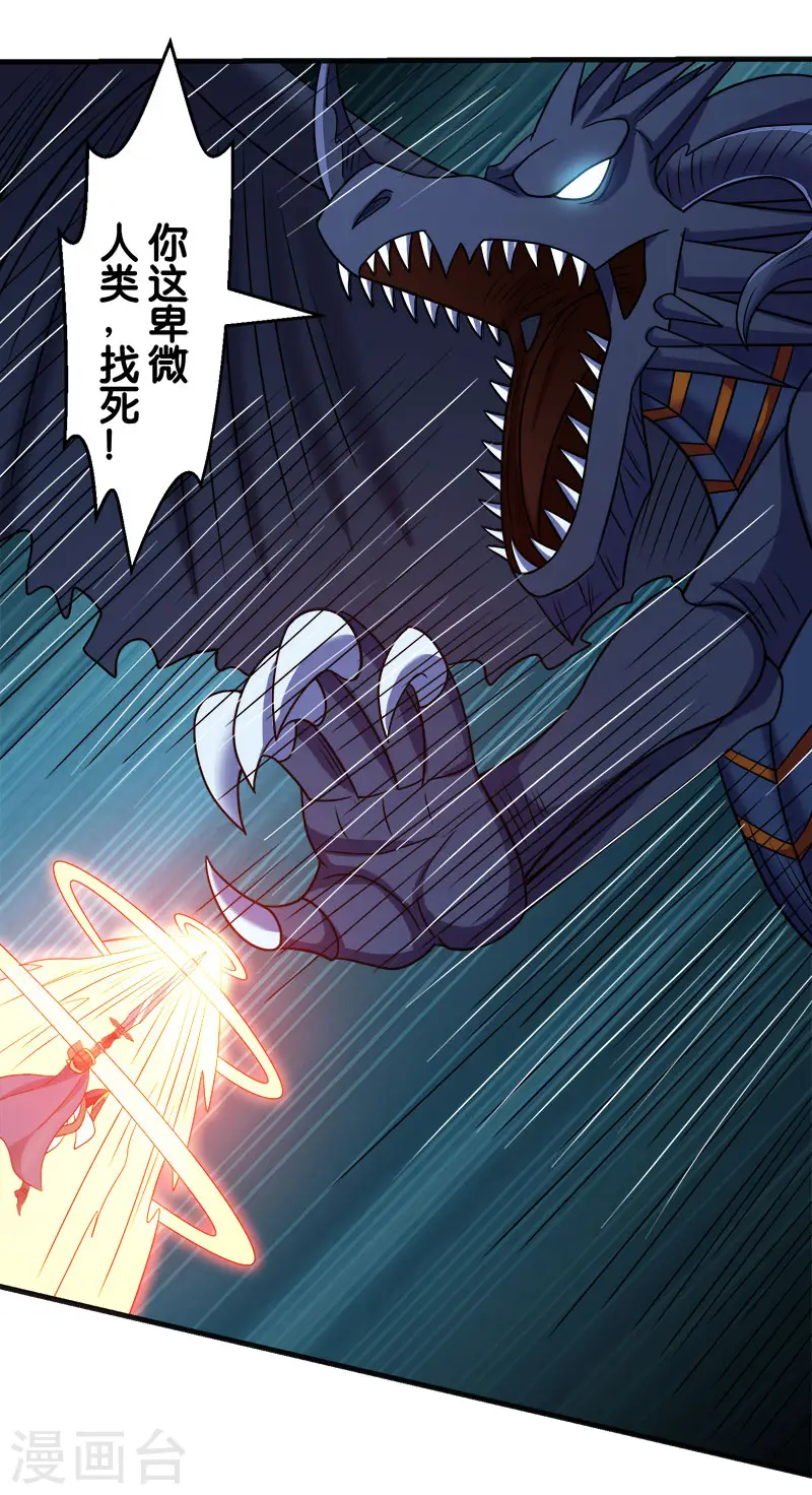 剑舞红袖漫画,第60话 冰系禁咒2图
