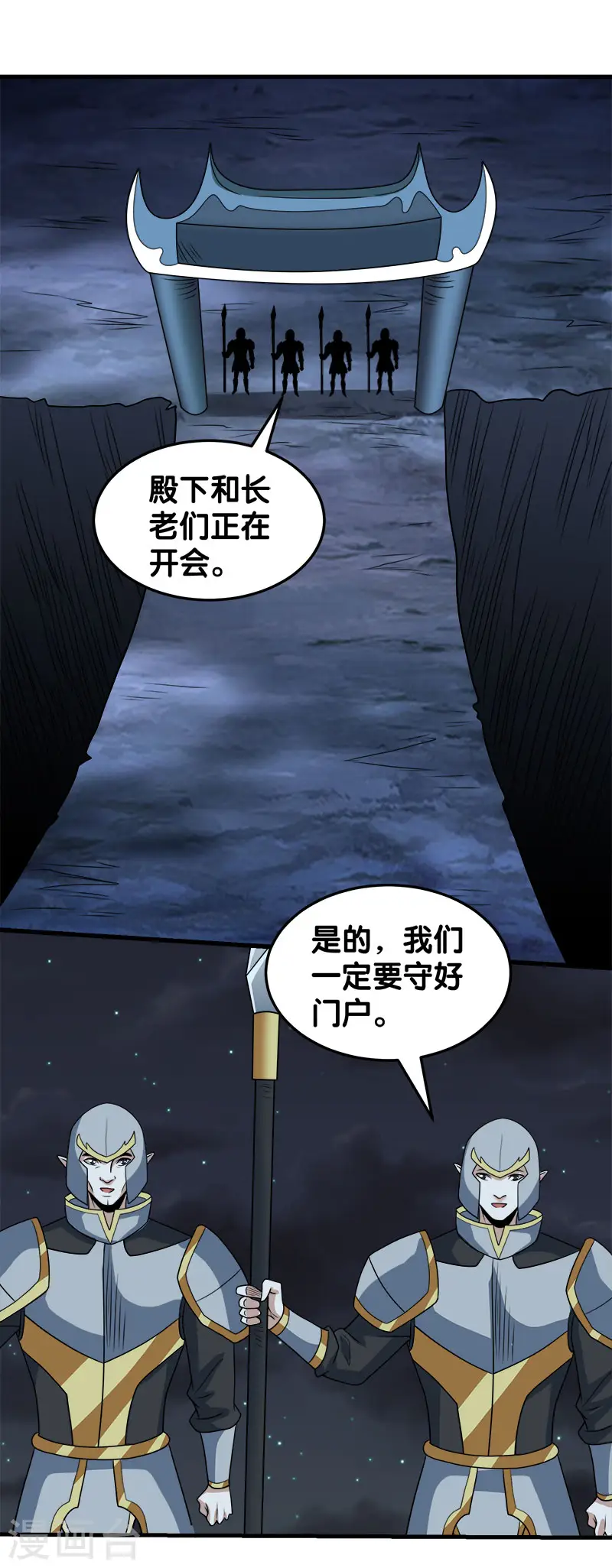 剑舞红袖漫画,第51话 噬骨者1图
