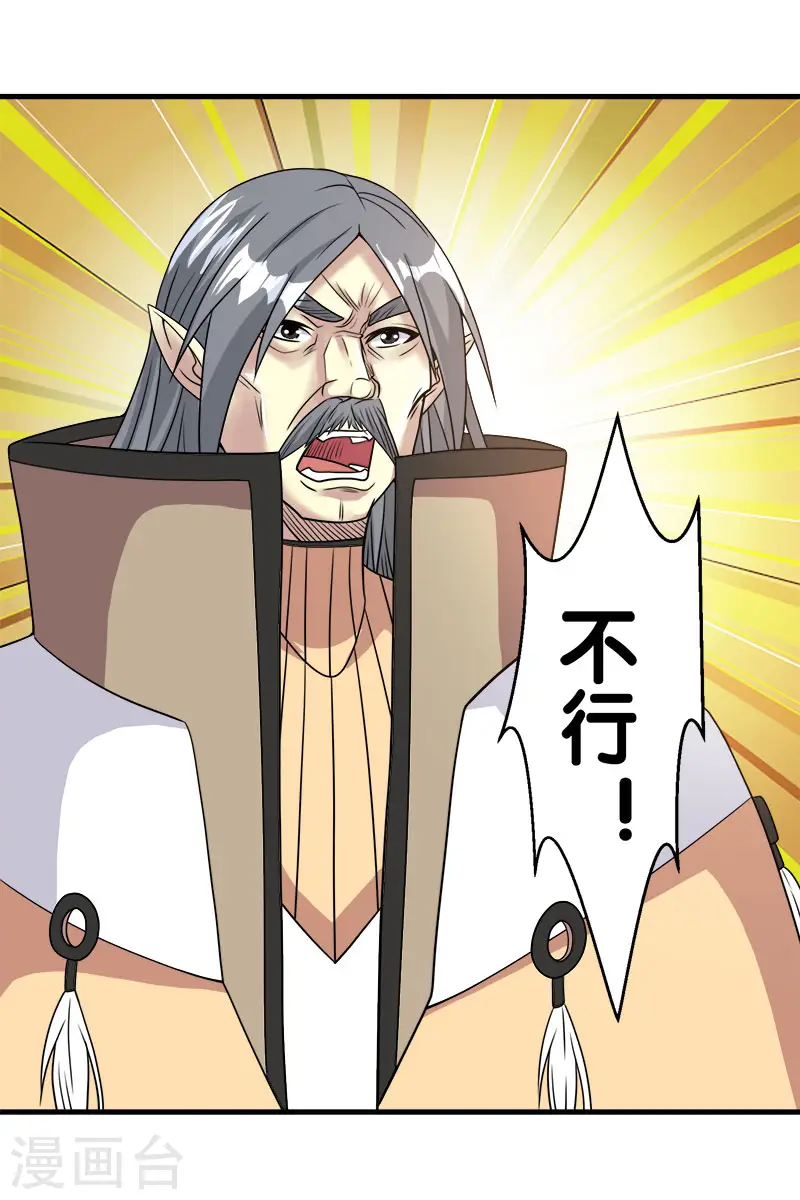 剑舞红袖漫画,第48话 月光圣池1图