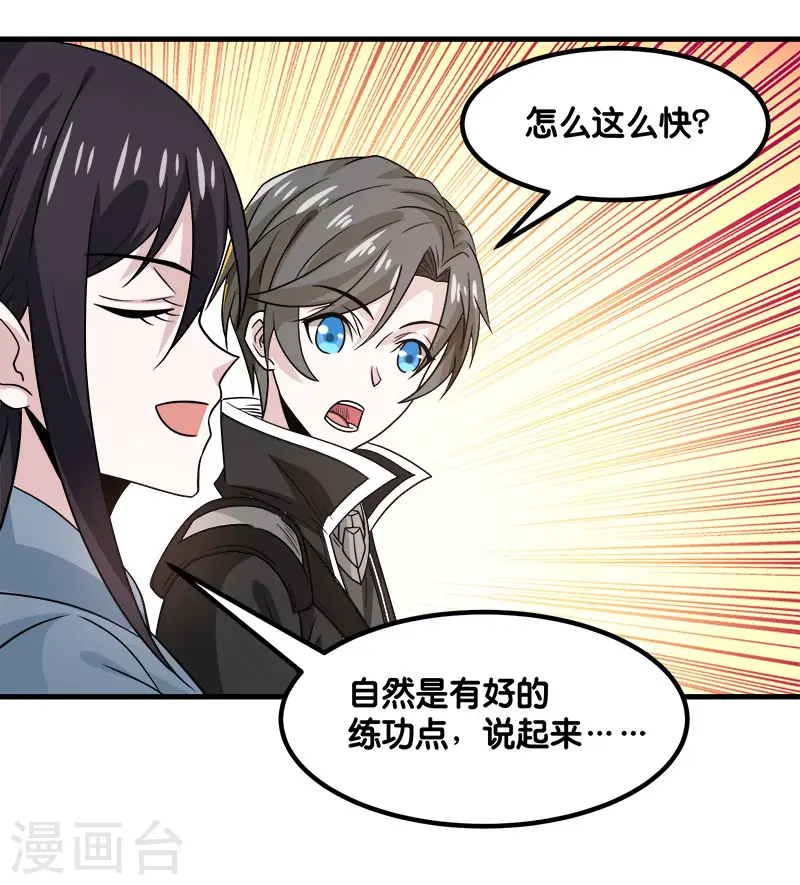 剑舞江南怀旧版客户端下载漫画,第133话 六人行1图