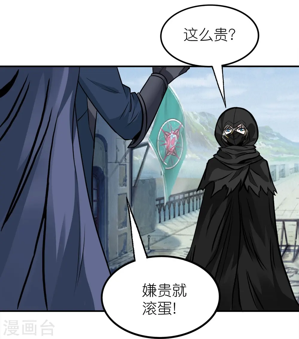 剑舞红袖漫画,第253话 再见公主2图