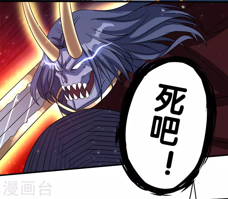 剑舞红袖漫画,第23话 大战一触即发！1图