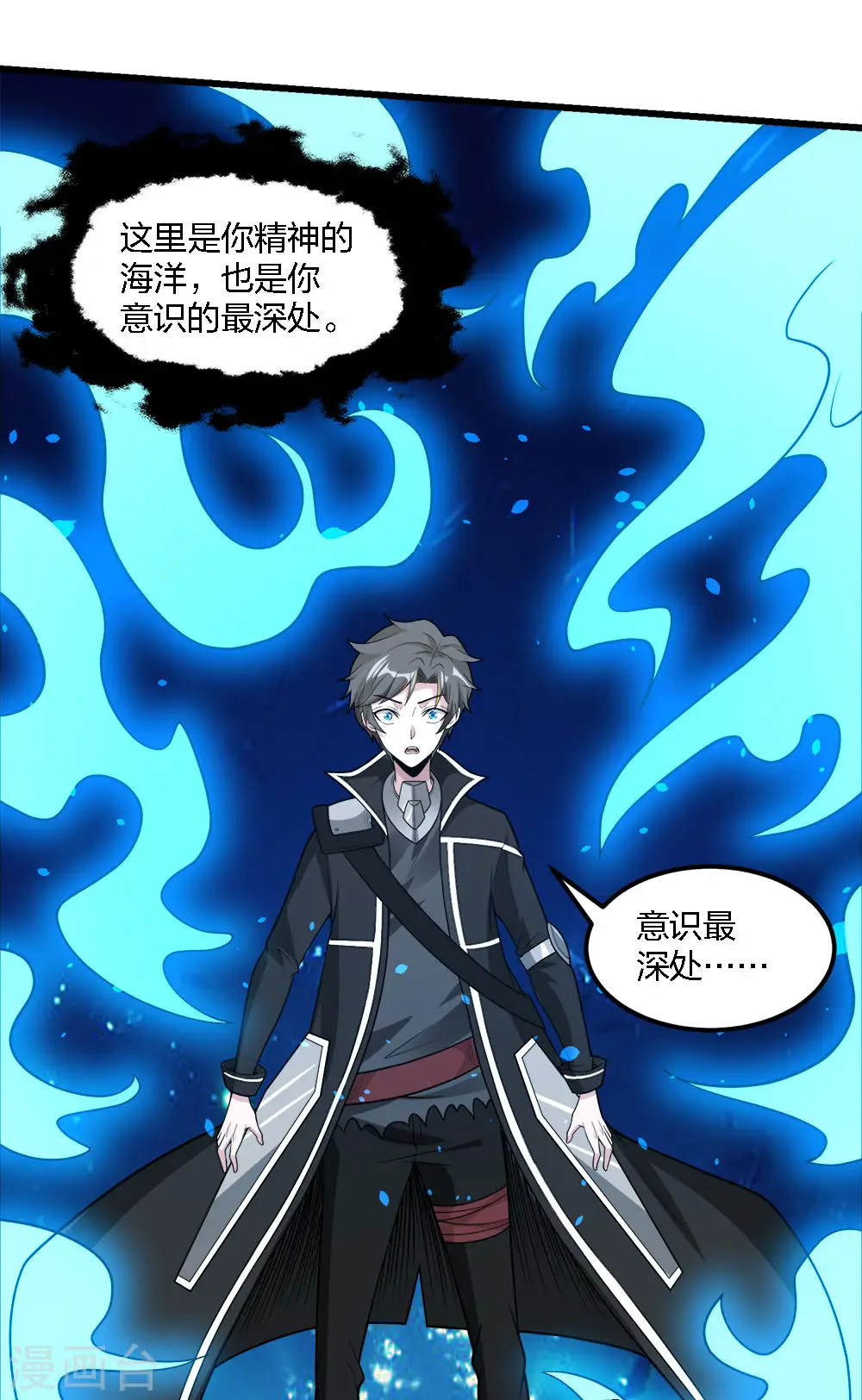 剑舞红袖漫画,第184话 命运2图