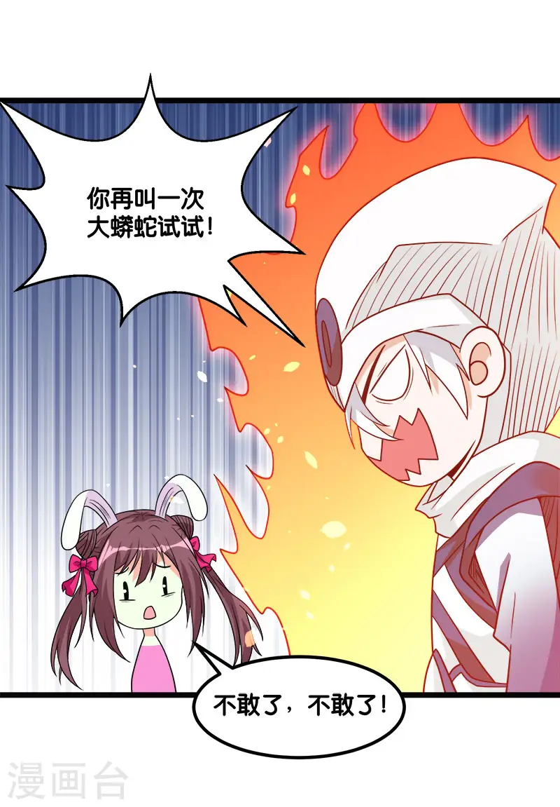剑舞江南怀旧版客户端下载漫画,第145话 风刃1图