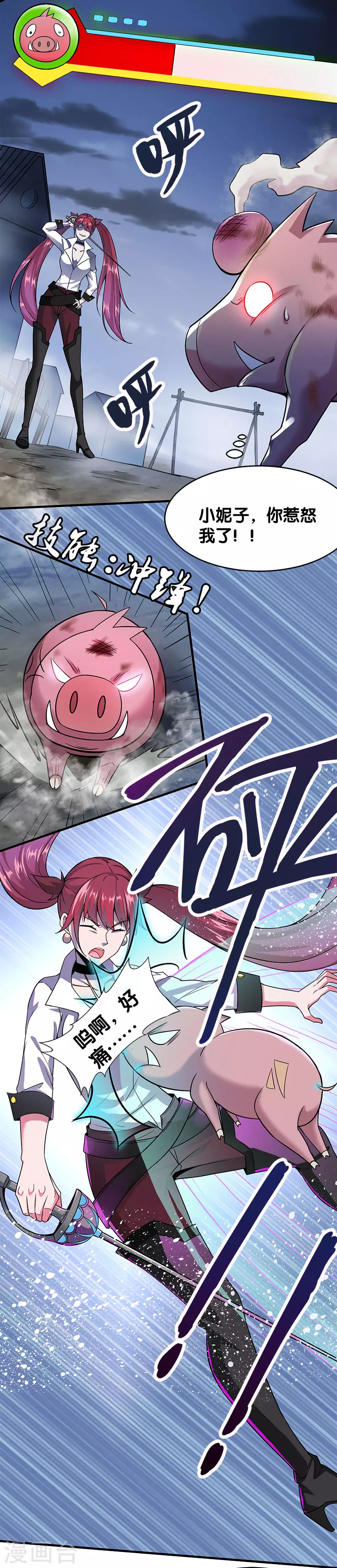 剑舞红袖漫画,第6话 第一次升级1图