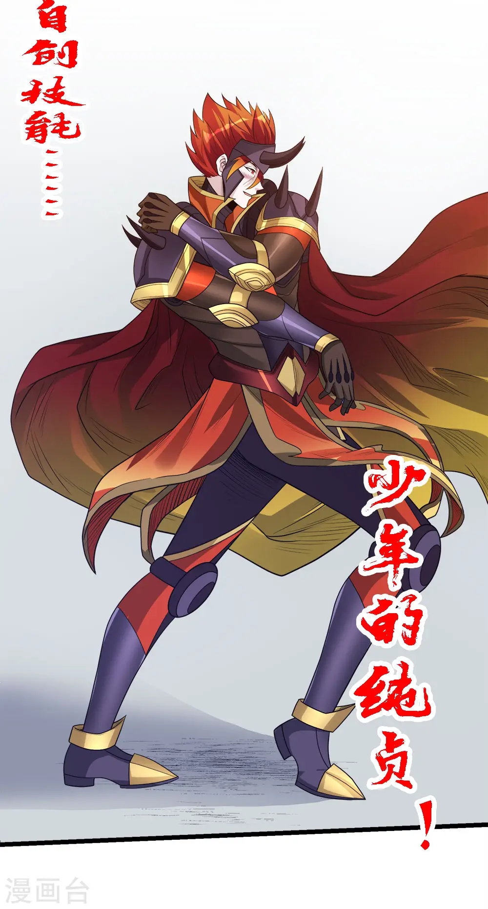 剑舞红袖漫画,第171话 关于特训的三四2图