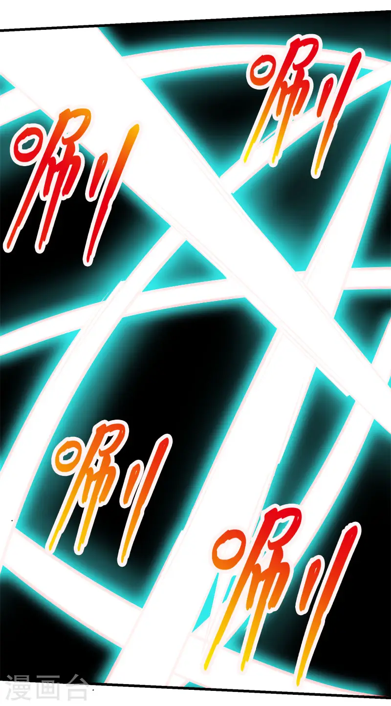 剑舞红袖漫画,第83话 您是王？2图
