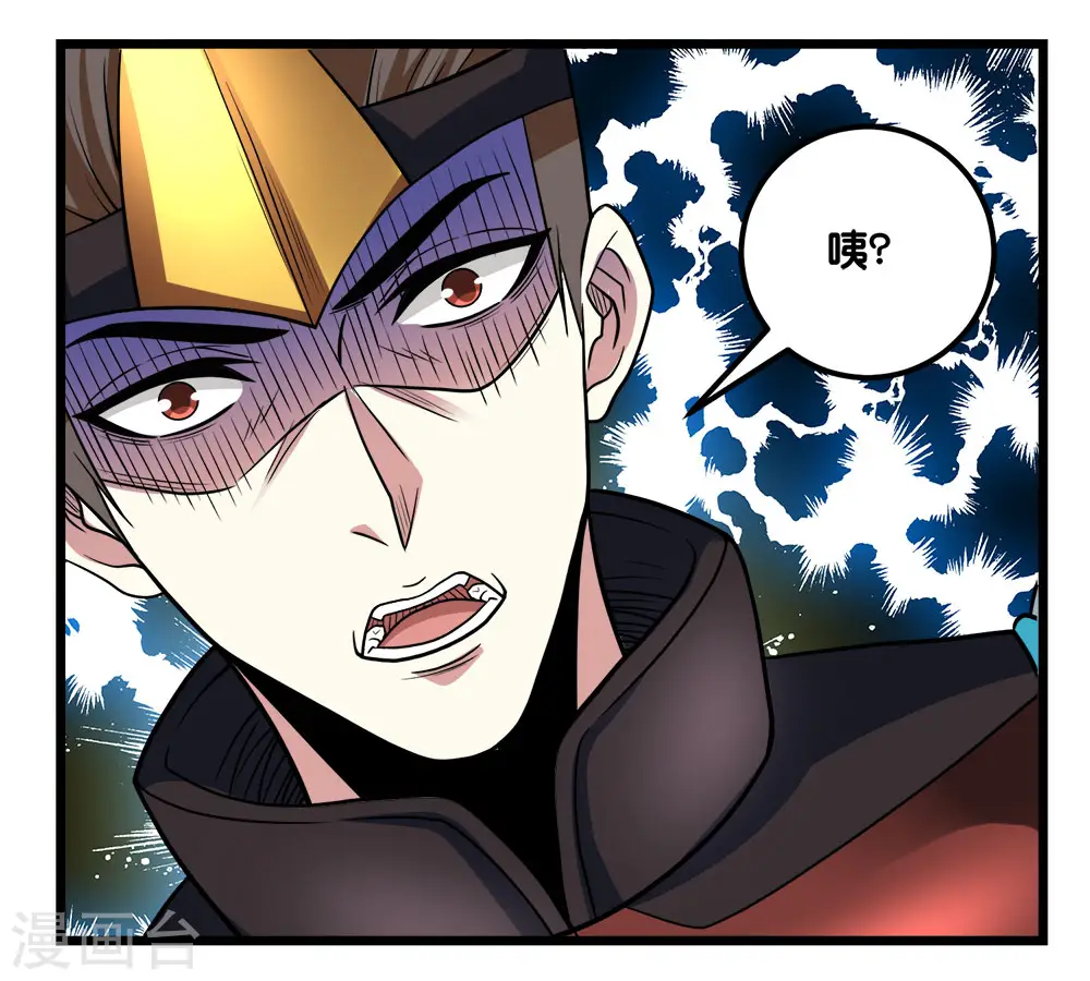 剑舞红袖漫画,第155话 无风无浪1图