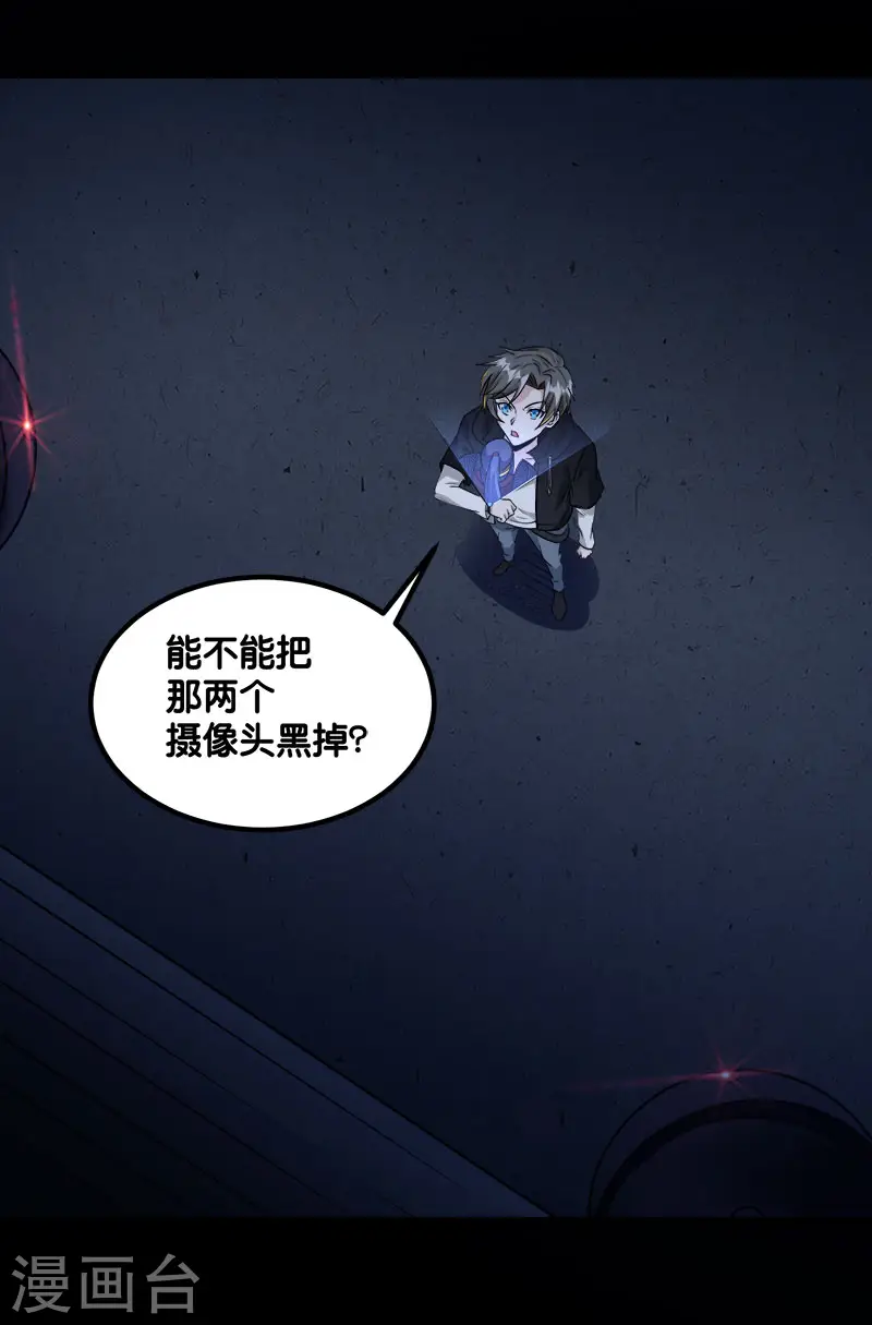 剑舞红袖漫画,第130话 计划进行时1图