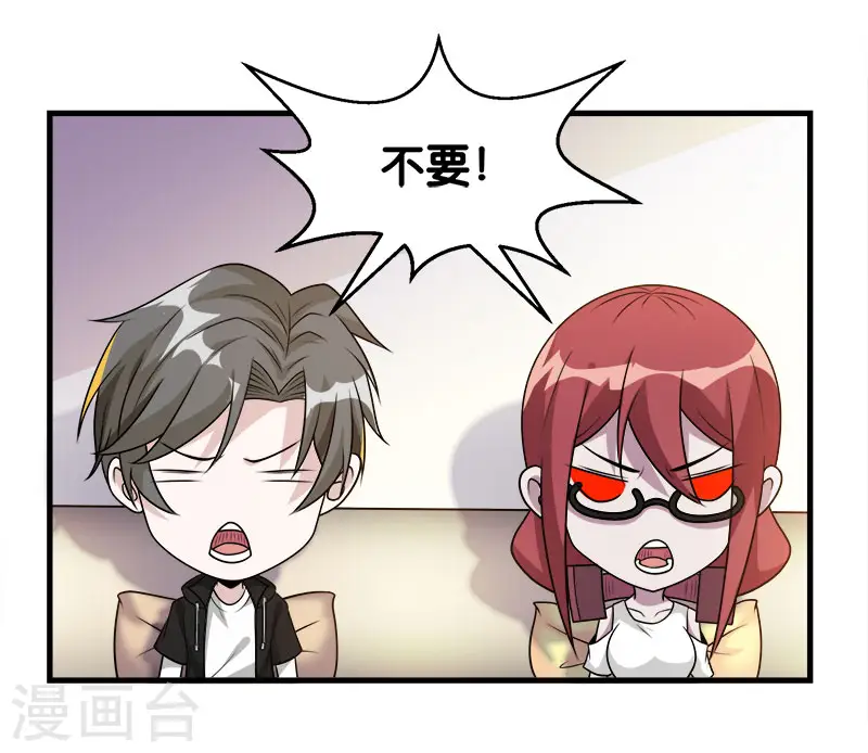 剑舞红袖漫画,第118话 世界的一员1图