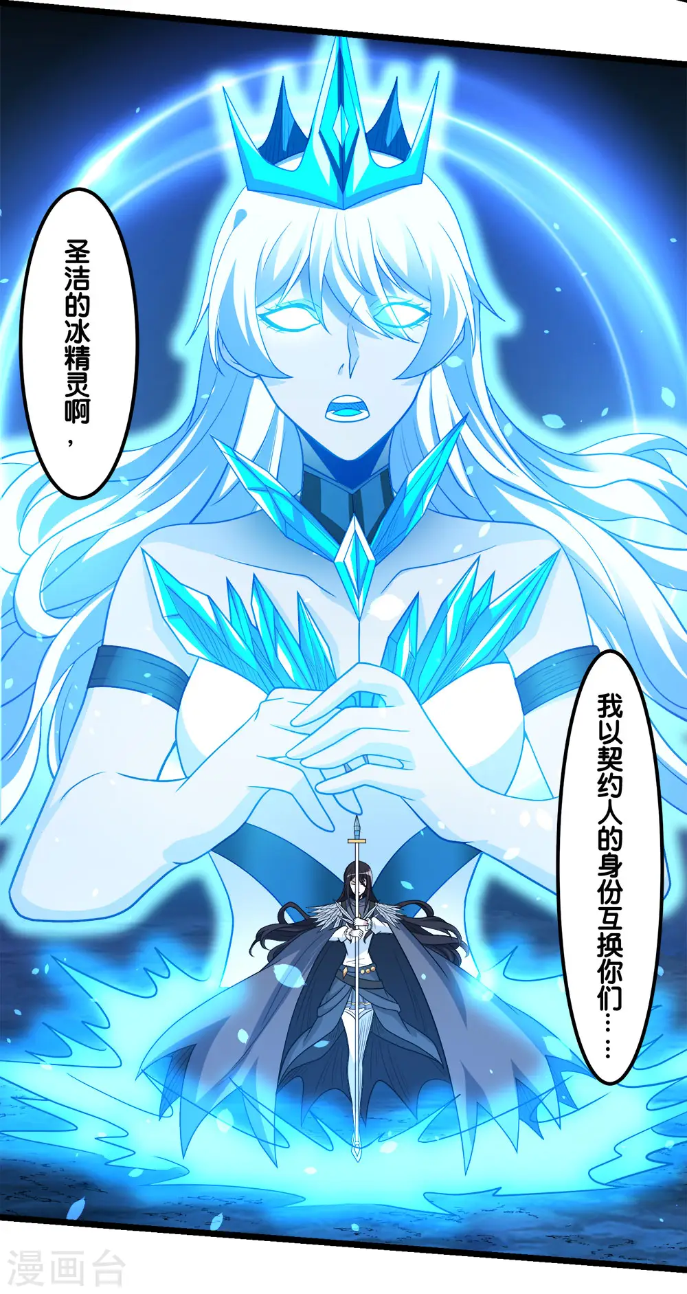 剑舞江南怀旧版客户端下载漫画,第157话 钥匙2图