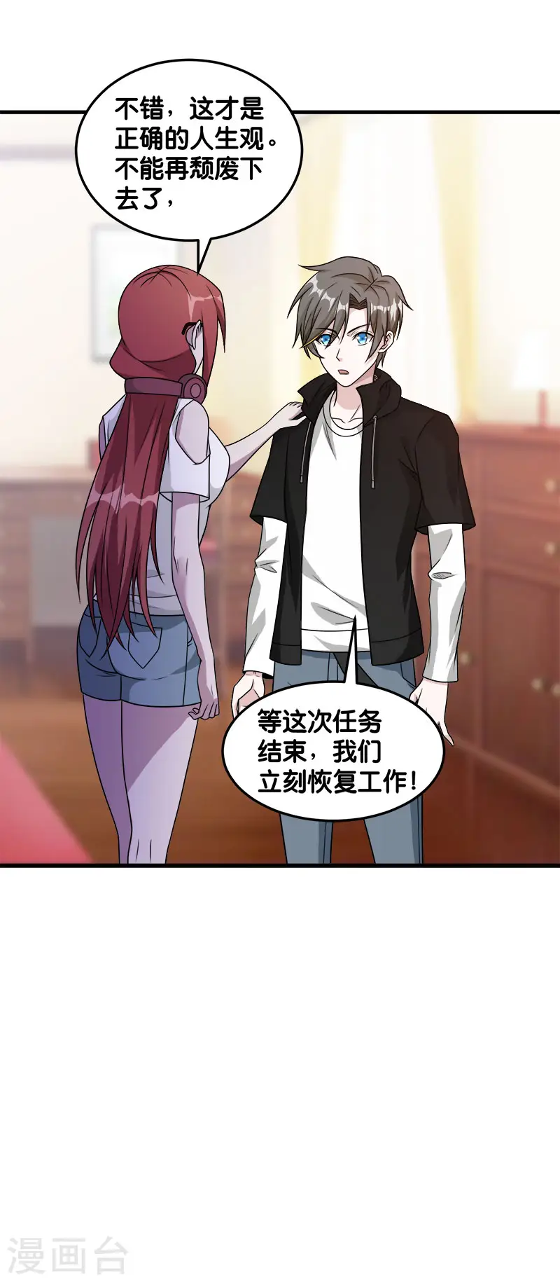 剑舞红袖漫画,第89话 百鬼夜行1图