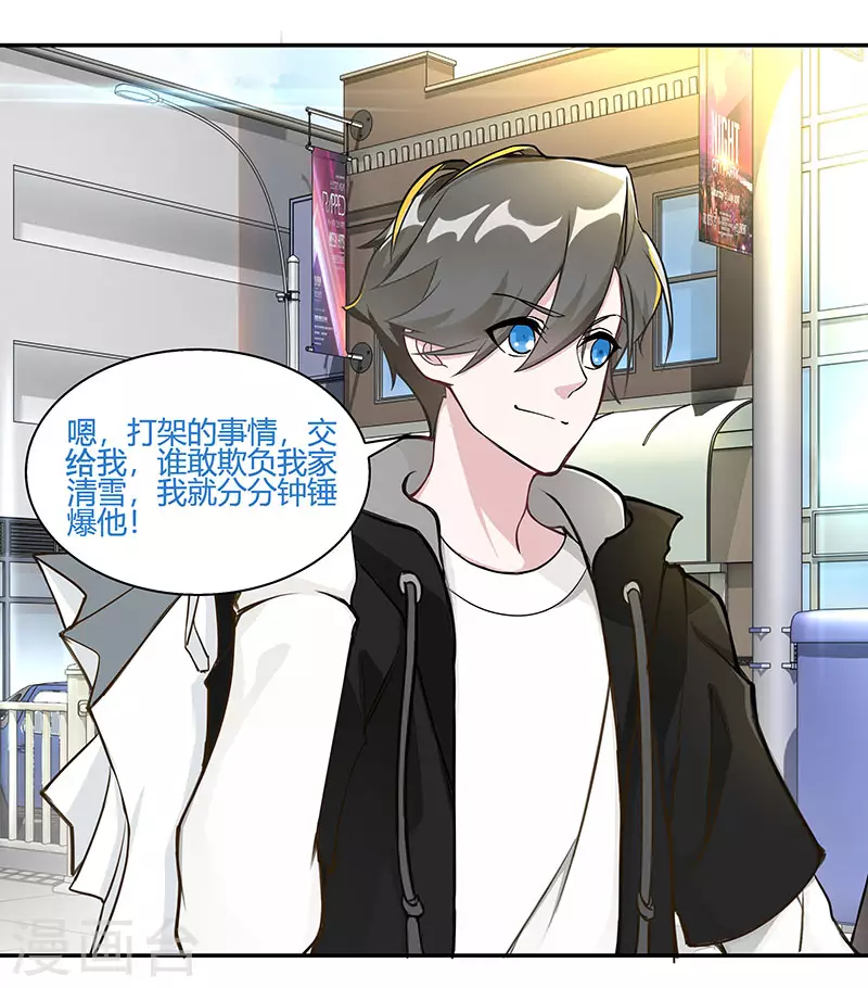 剑舞红袖漫画,第1话 内侧第一高手惨变怪物？？1图