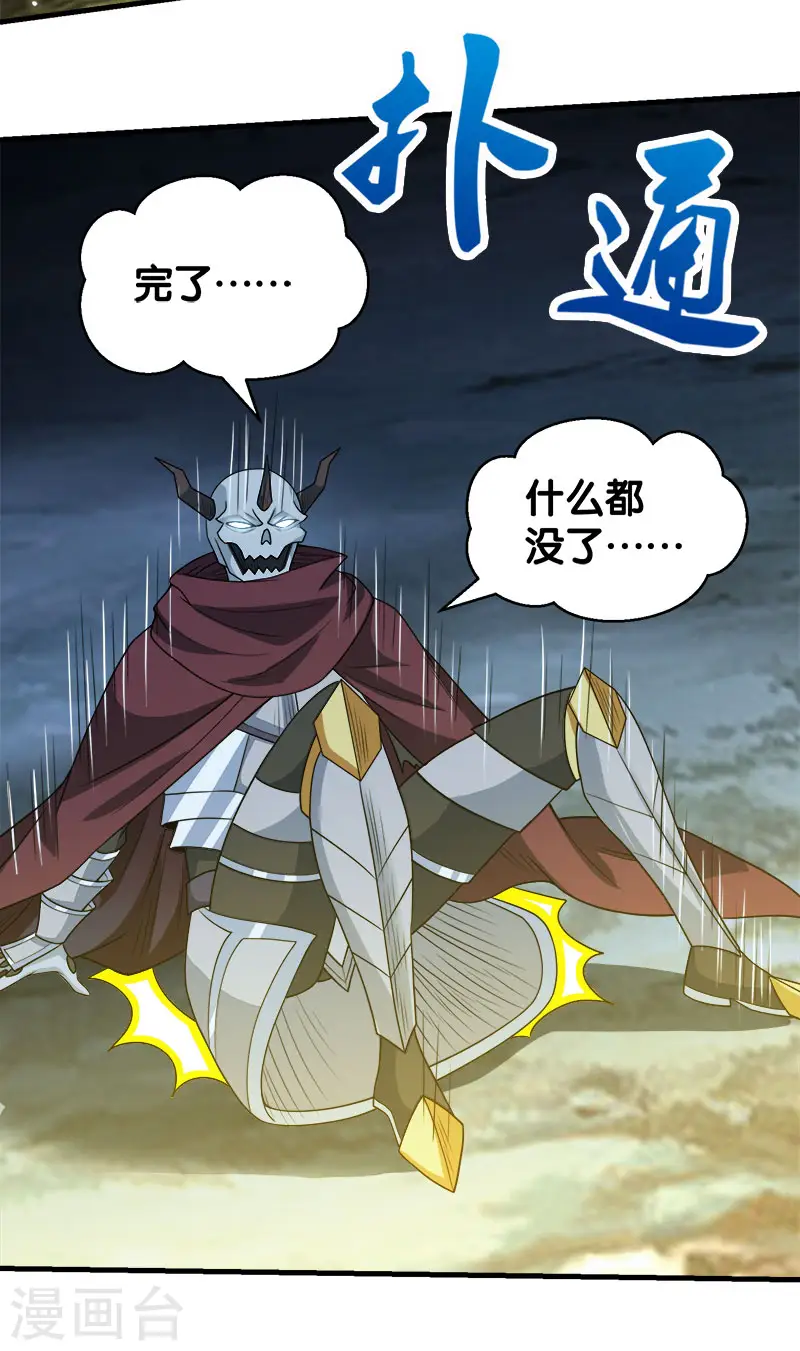 剑舞红袖漫画,第46话 被捕1图