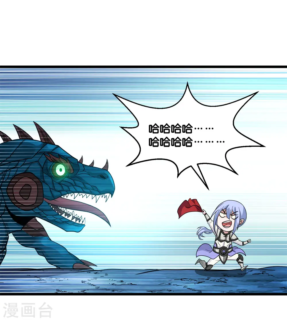 剑舞红袖漫画,第156话 谋划2图