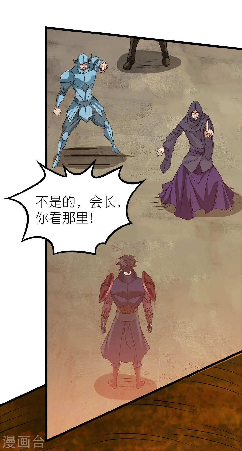 剑舞红袖漫画,第247话 雷火卷营1图