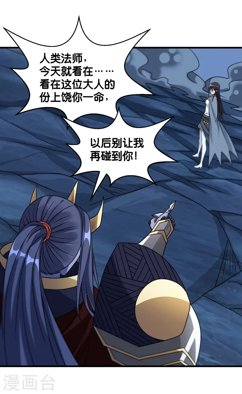 剑舞红袖漫画,第91话 王之问询1图