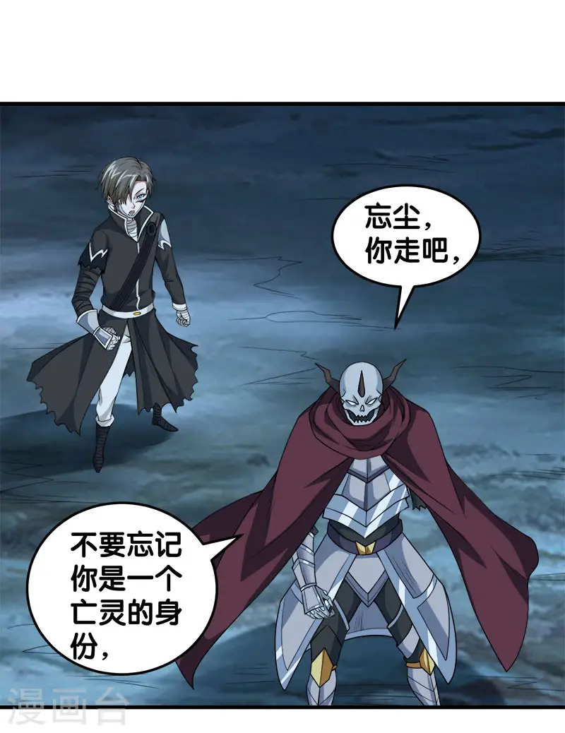 剑舞红袖漫画,第46话 被捕2图