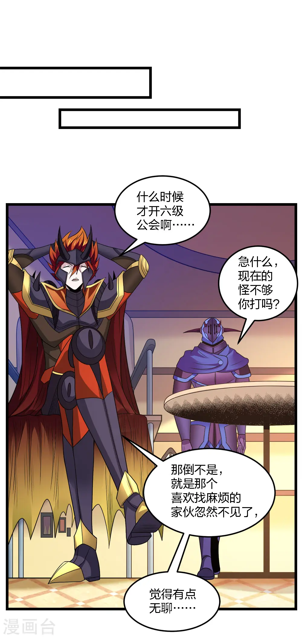 剑舞江南怀旧版客户端下载漫画,第200话 冲突再起1图