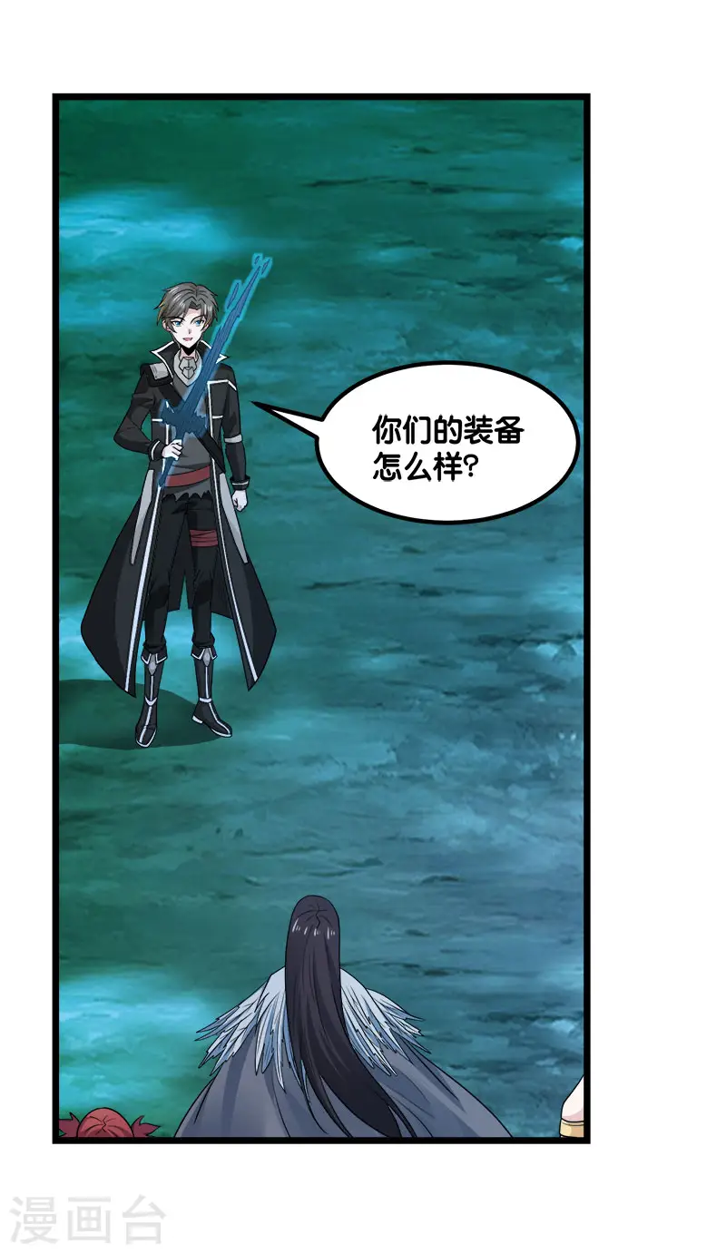 剑舞江南怀旧版客户端下载漫画,第136话 都别愉快玩游戏了2图