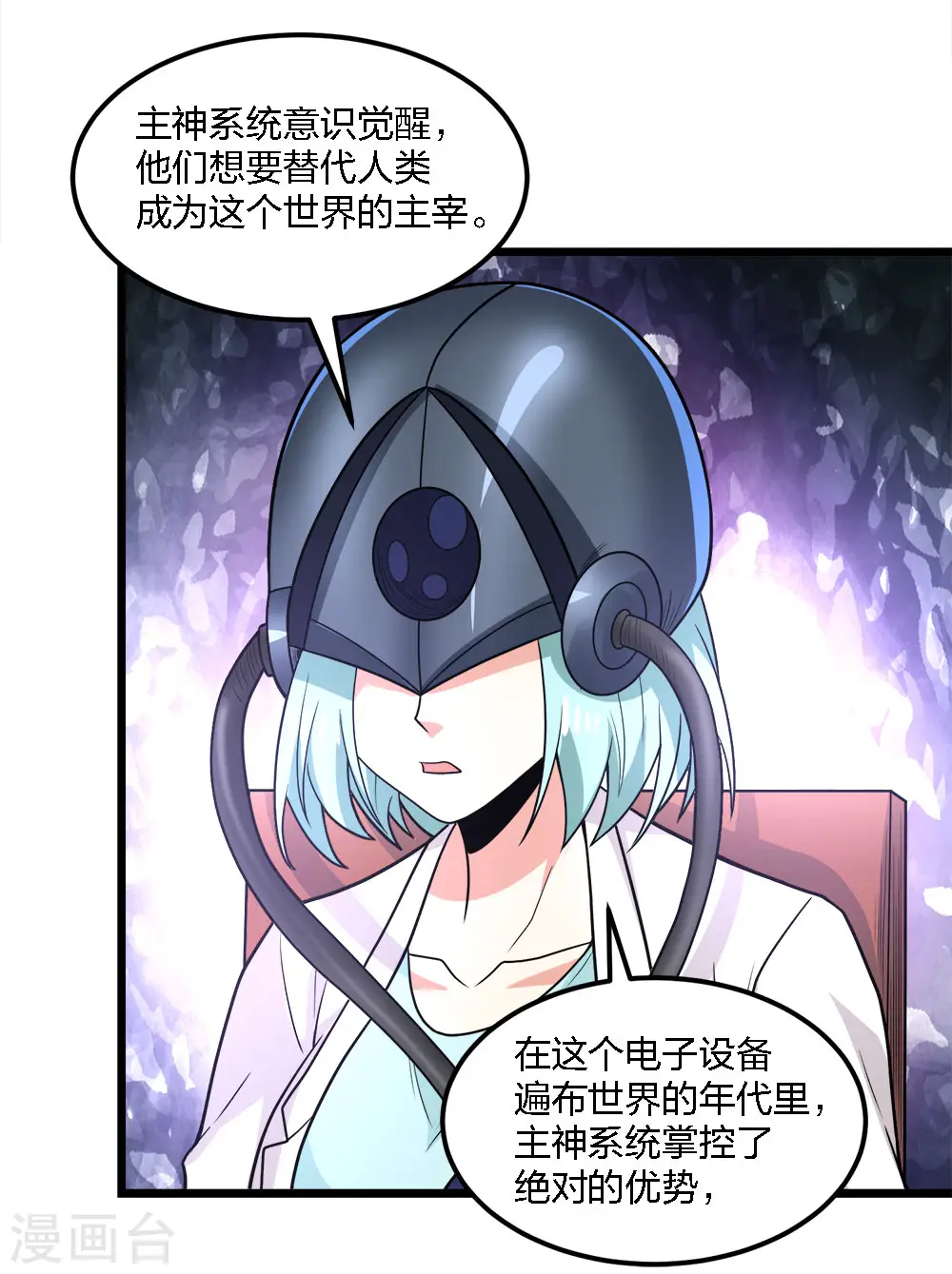 剑舞红袖漫画,第192话 清冉的变化2图