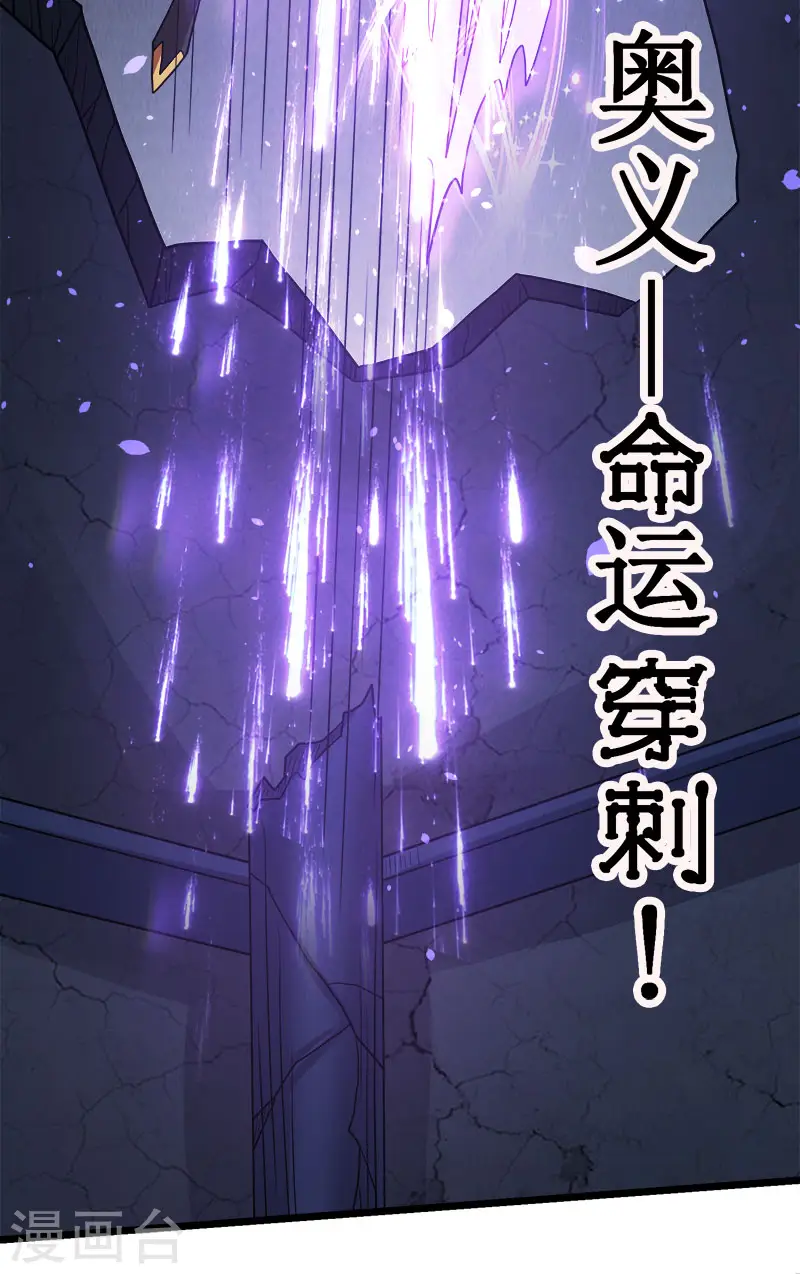 剑舞红袖漫画,第129话 奥义2图